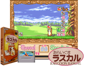 Araiguma Rascal (J) Cover
